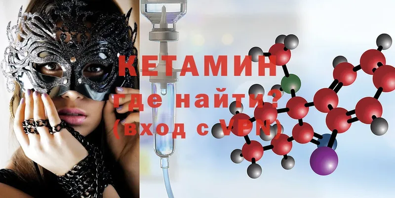 omg зеркало  Ардон  КЕТАМИН ketamine 